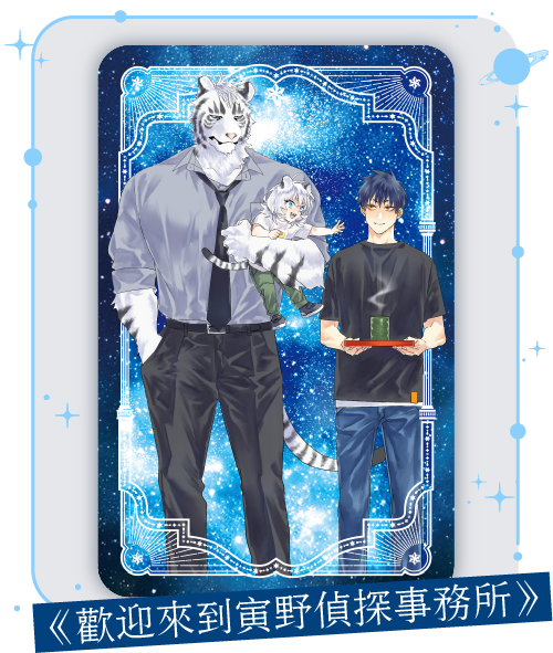 《通關死亡遊戲之後》