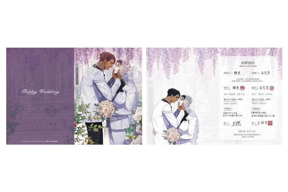 結婚書約摺頁典藏卡